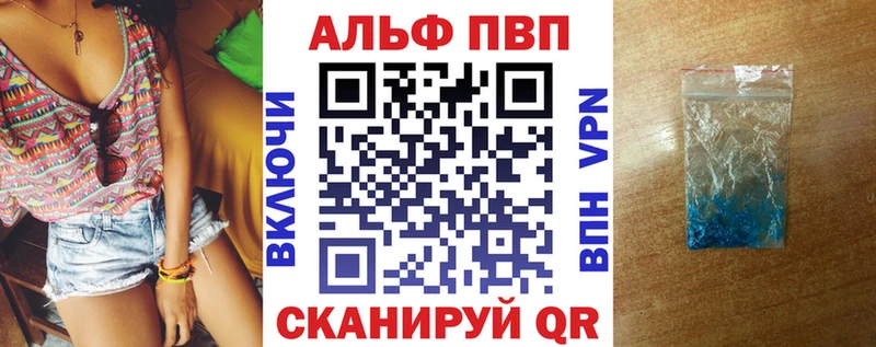 магазин продажи   Семёнов  Alpha-PVP СК 