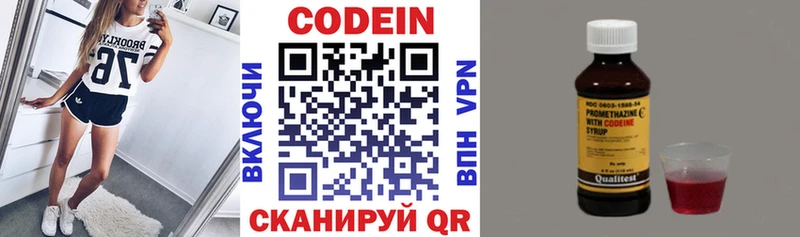 где продают   Семёнов  Кодеин напиток Lean (лин) 