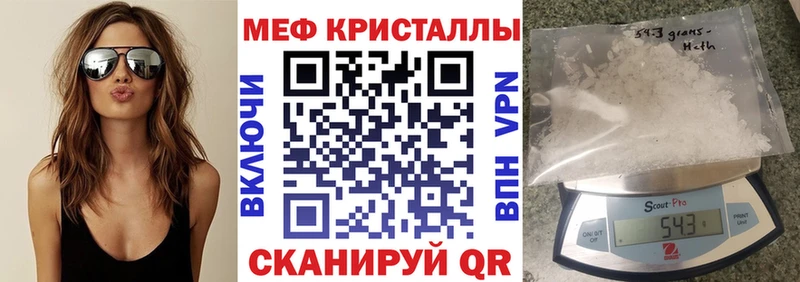 МЕФ mephedrone  как найти закладки  Семёнов 