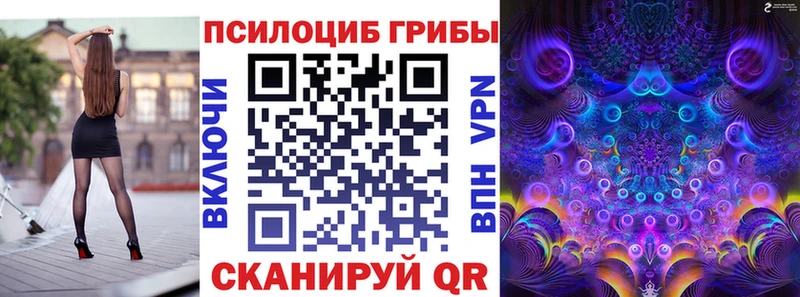 Псилоцибиновые грибы ЛСД  Семёнов 